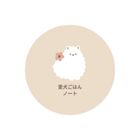 愛犬ごはんノート編集部