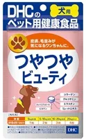 DHC 犬用 サプリ つやつやビューティ