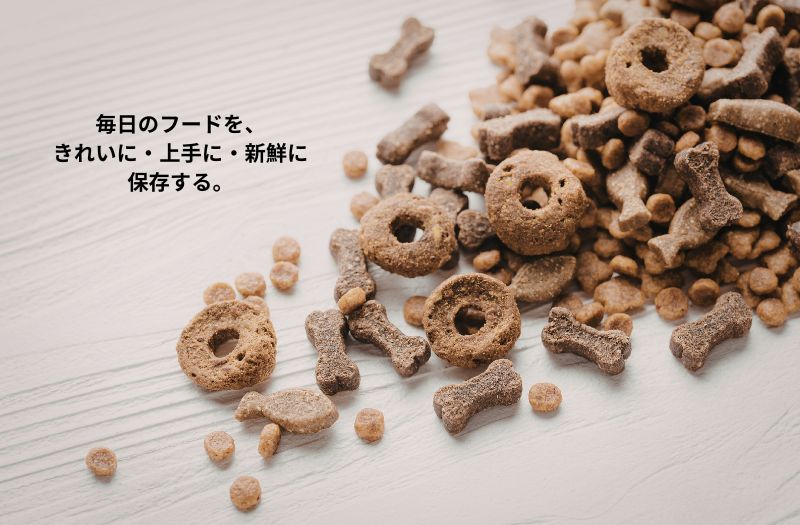 ドッグフードをきれいに保存するイメージ画像。粒状のドッグフードが広がっている写真。