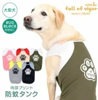 犬の服屋フルオブビガー