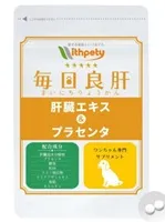 毎日良肝
