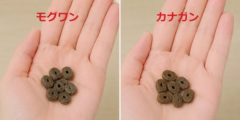モグワンとカナガンの粒の大きさ比較