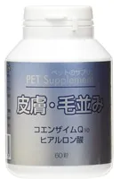 ペットのサプリ。シリーズ ＜皮膚・毛並み＞