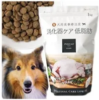 pochi 消化器ケア低脂肪 フレッシュターキー